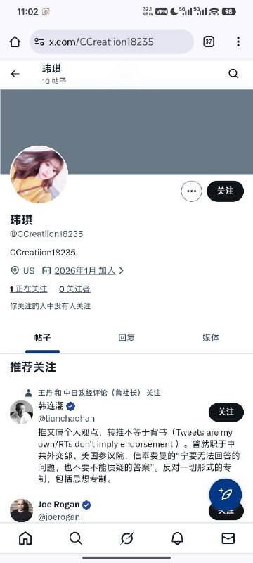 你国网军不够用了吗？🤣🤣🤣😎 匿名投稿你国网军不够用了吗？🤣🤣🤣😎 匿名投稿