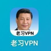 继老习后又一高速vpnBy