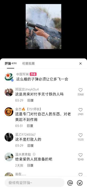 够罕见！抖音评论区也翻车了😳投稿By