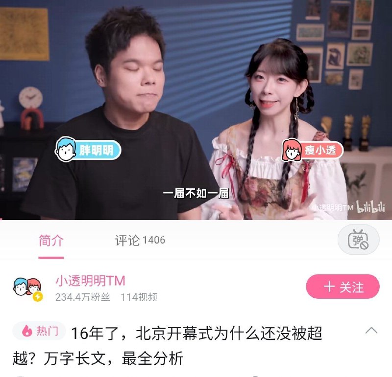 老中4年一次的流量密