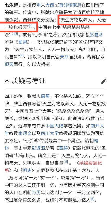 乌合麒麟想当张献忠，原因却很暖心❤️乌合麒麟想当张献忠，原因却很暖心❤️