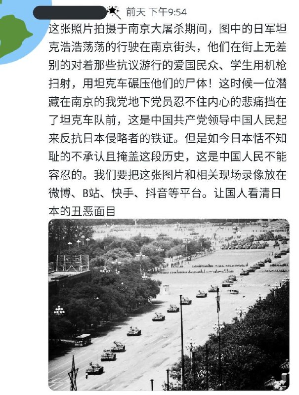 欢迎各位爱国群众转发到微信微博抖音，让大家看清日本人的丑恶面目！By