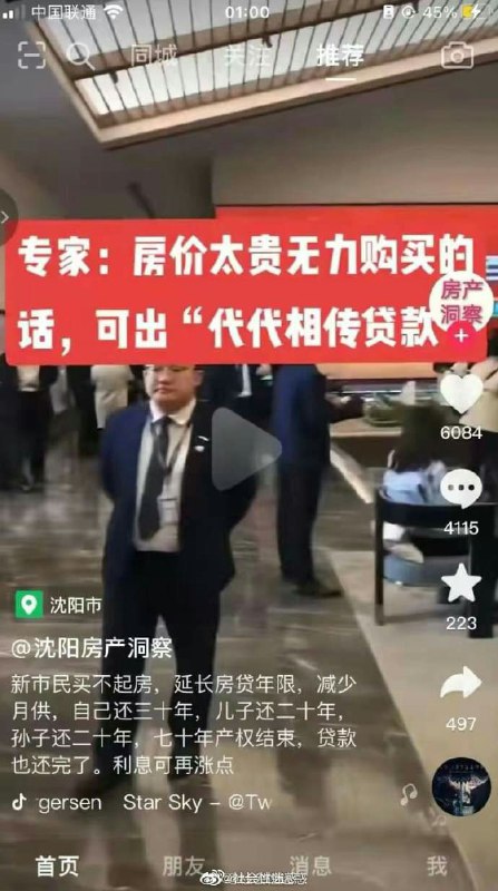 传宗接贷🤣🤣🤣By