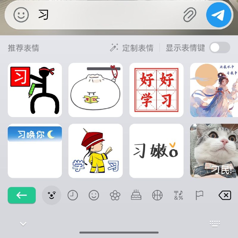 微信输入法想被拉清单
