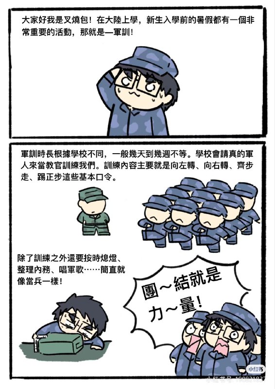 物种多样性鉴赏