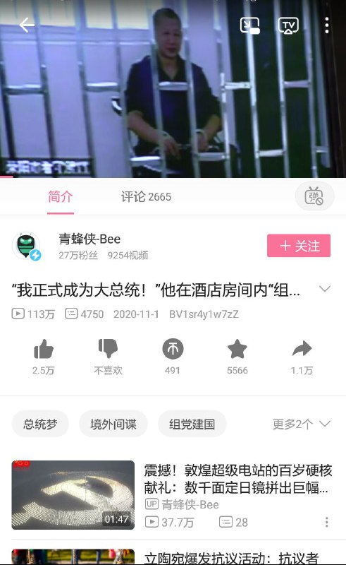 这下当总统了 