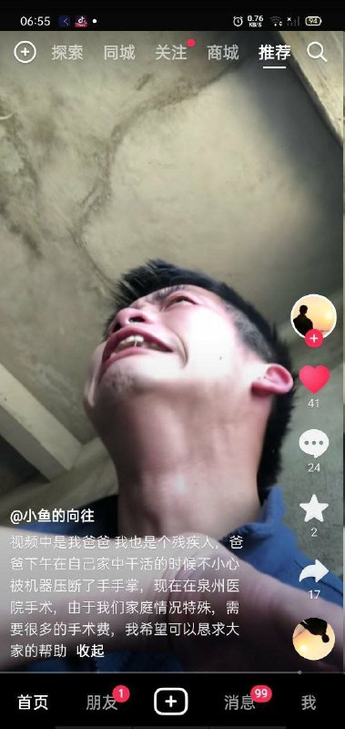 真可怜😭大家多捐点五星红旗帮帮他们吧By