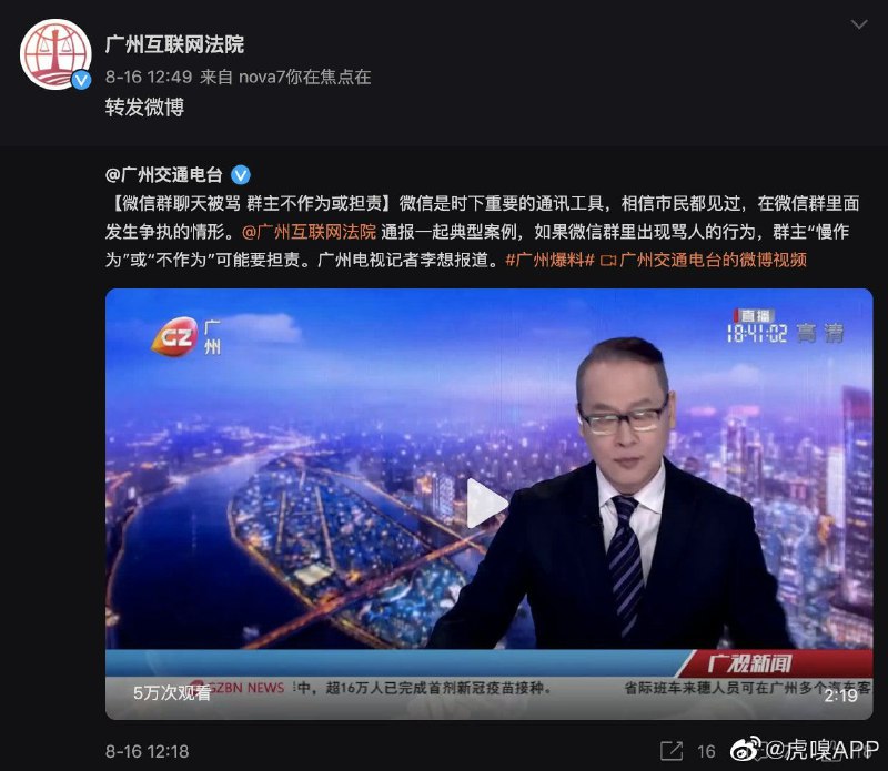 微信群群友吵架群主无作为要担责😳