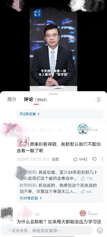 😎 匿名投稿😎 匿名投稿
