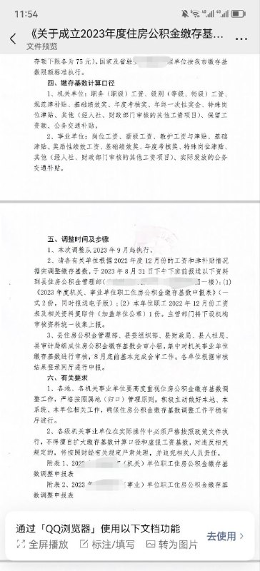 一个之前三番五次私信骚扰，还发推文造谣说举报我让我进了监狱的小粉红，今天因为自己所在单位住房公积金减半，来求助我这个境外势力要求曝光社会不公了！（已应他要求帮他匿名）一个之前三番五次私信骚扰，还发推文造谣说举报我让我进了监狱的小粉红，今天因为自己所在单位住房公积金减半，来求助我这个境外势力要求曝光社会不公了！（已应他要求帮他匿名）
