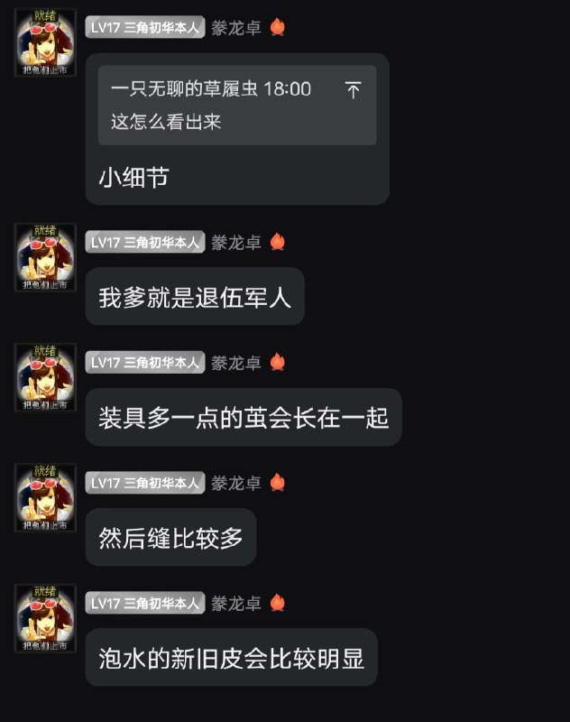 新旧皮😱😱😱😎 匿名投稿
