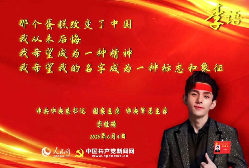 今天是618，是李佳琦原本可以赚得盆满钵满的日子，但他在6月3日晚却决定了走上另一条道路……你问他后悔吗？他或许只会淡然回答