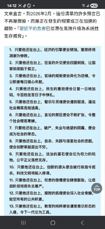 😎 匿名投稿😎 匿名投稿