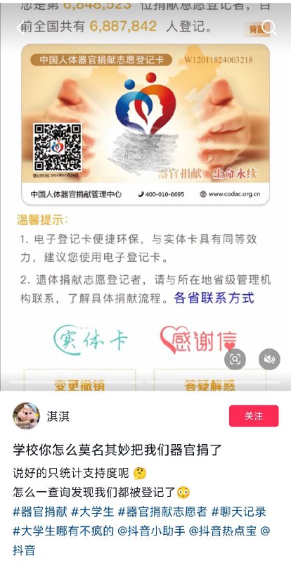 预制器官😁投稿By