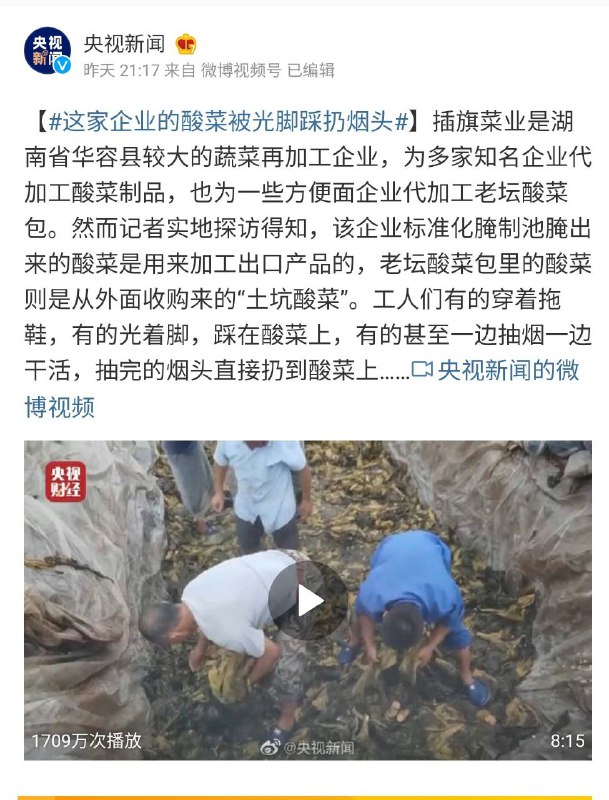 酸菜公司道歉了，不仅有烟味和脚气，看起来还有腊味By