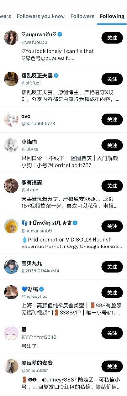 小粉红的关注列表依旧是