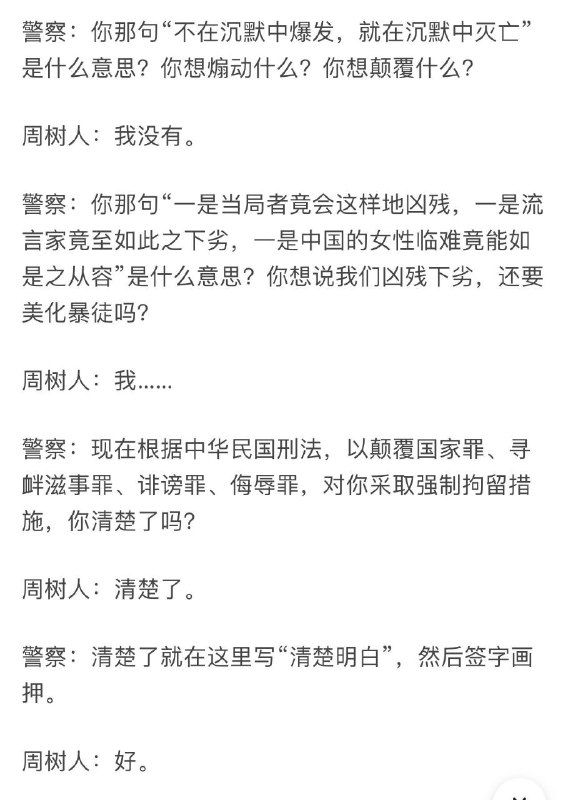如果鲁迅活在「中华▩民▩▩国」会是什么下场？By 匿名投稿如果鲁迅活在「中华▩民▩▩国」会是什么下场？By 匿名投稿