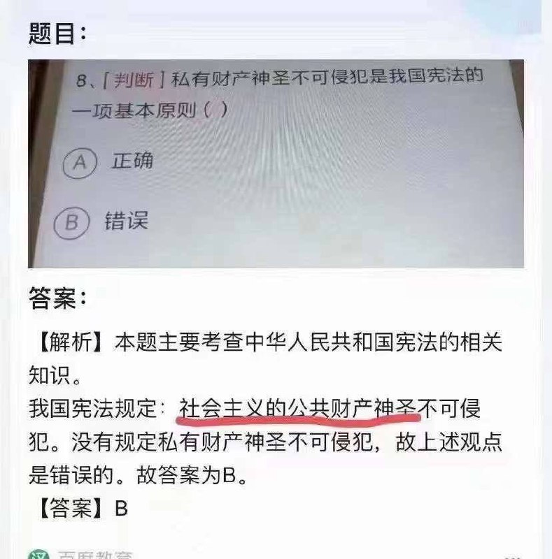 人民当家做主的人民共和国,党国要当你的家