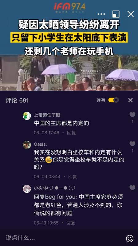 啊～墙内言论自由啦！！！By