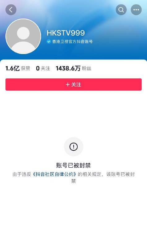 9.29号晚上香港卫视被国内全平台封建投稿By