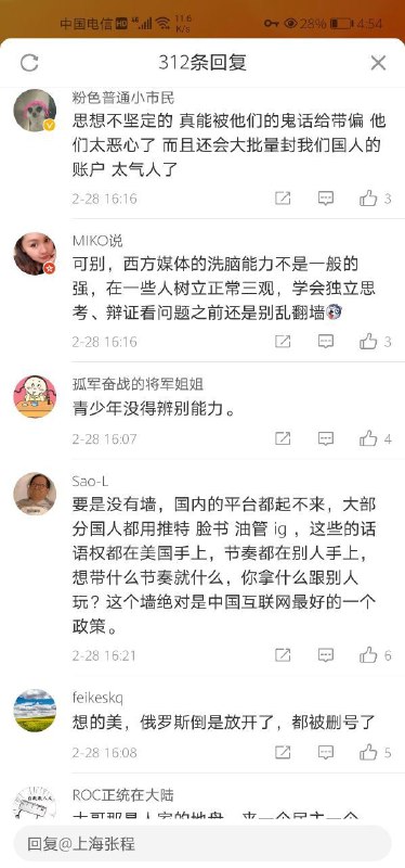 粉蛆的毒力撕烤