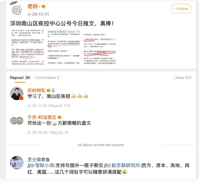深圳南山区疾控中心的公众号文章，直指美帝邪恶势力深圳南山区疾控中心的公众号文章，直指美帝邪恶势力