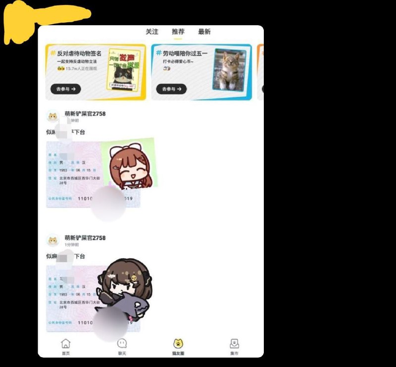 哪位劳动喵的户籍被高雅人士惨遭出道😋哪位劳动喵的户籍被高雅人士惨遭出道😋