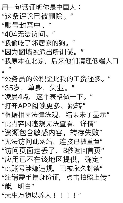 大型中国特色情景喜剧 投稿By