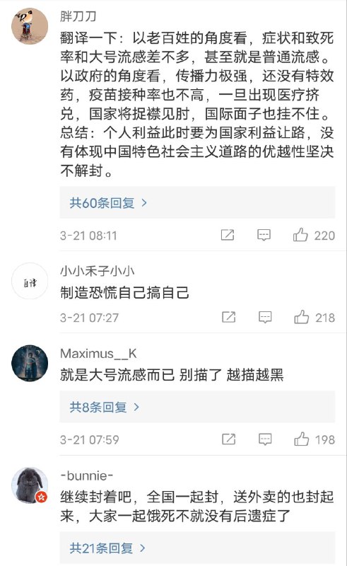 党媒评论区又惊现大量五十万！#进击的五十万By