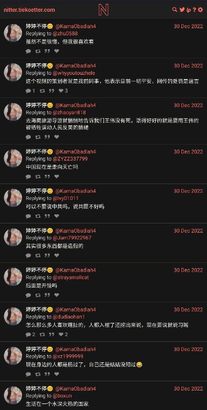 在推特上私信索要年龄和座标约炮的94年女教师，与网易总编辑是前同事，与另一人使用字字相同的文案为网易总编辟谣😅By