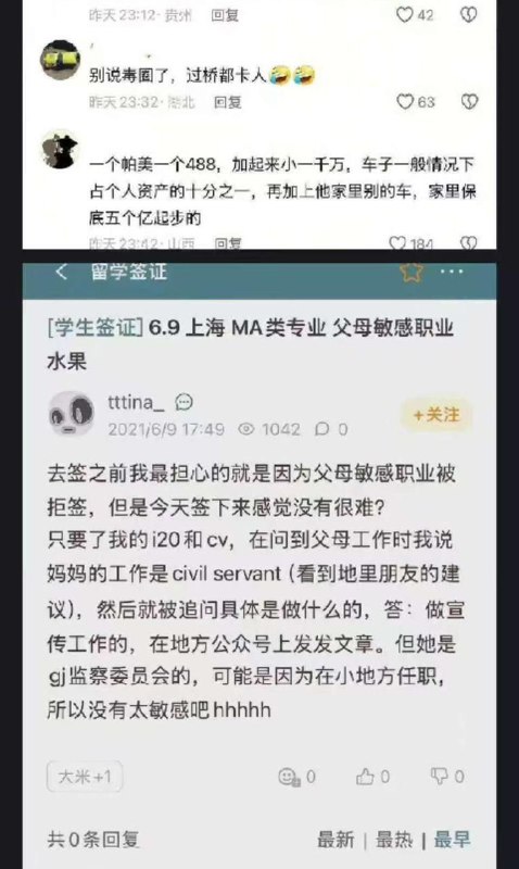 六朝何事，只成门户私计？🕶️ 匿名投稿六朝何事，只成门户私计？🕶️ 匿名投稿