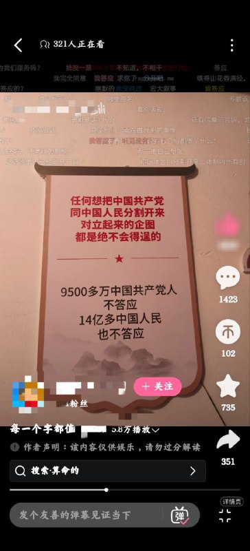 #大冲塔运动 51号