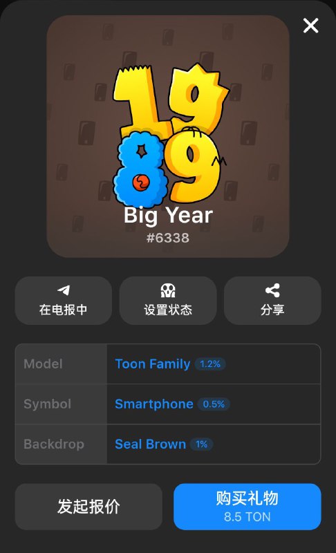 电报发行的礼物欠摘了