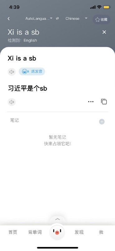 这下知道谁是sb了，感谢李彦宏的分享投稿By