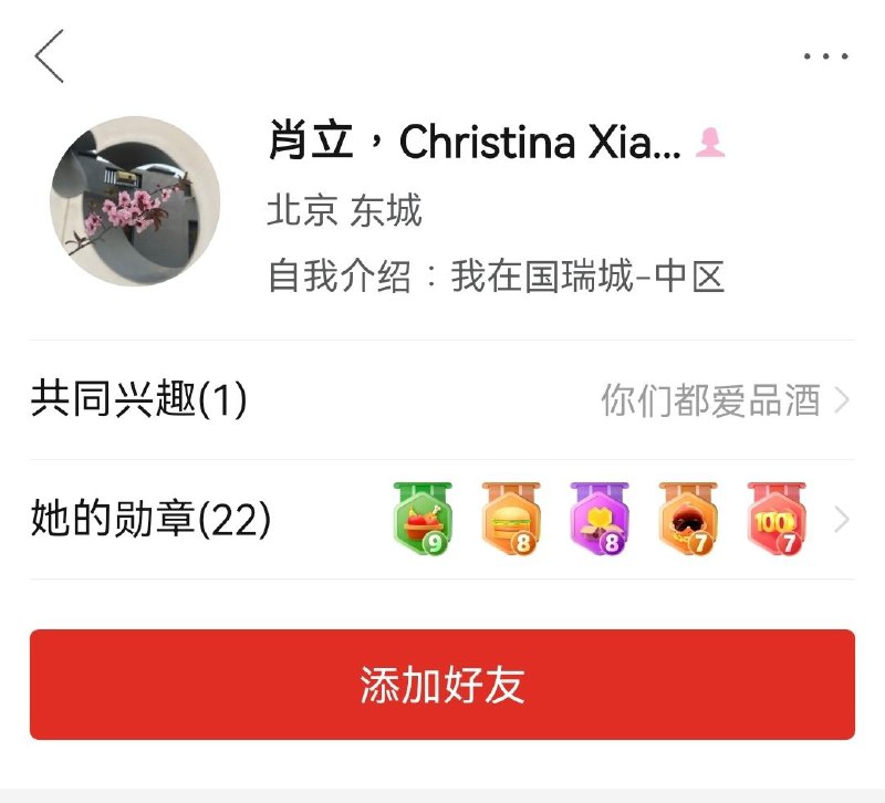 从 #汪文斌 大使夫人的上网痕迹可以看出，她也是一名标准岁月静好集美，至于其为什么会关注东尼大木，我暂且蒙古，也许是汪大使太忙使得肖太太独守空房寂寞难耐，可以理解👤 来自