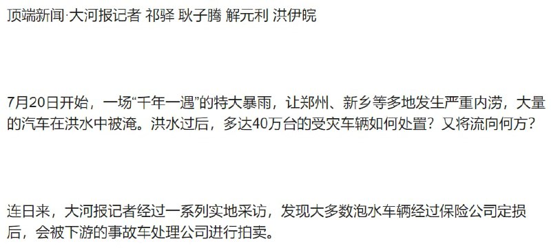 那该怎么向车主方面协商呢?