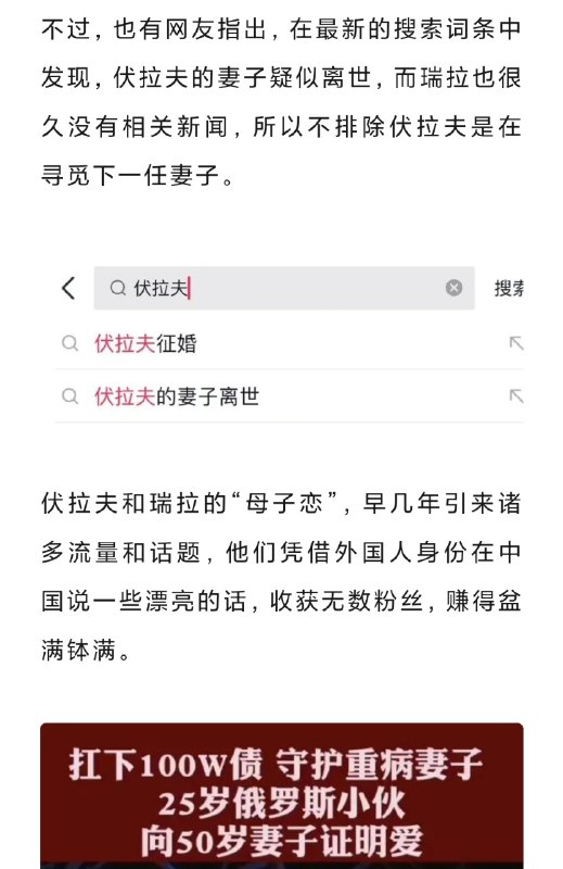 小丑伏🇷🇺🤡最近现身杭州相亲会，疑似抛弃澳籍韩裔富婆？By