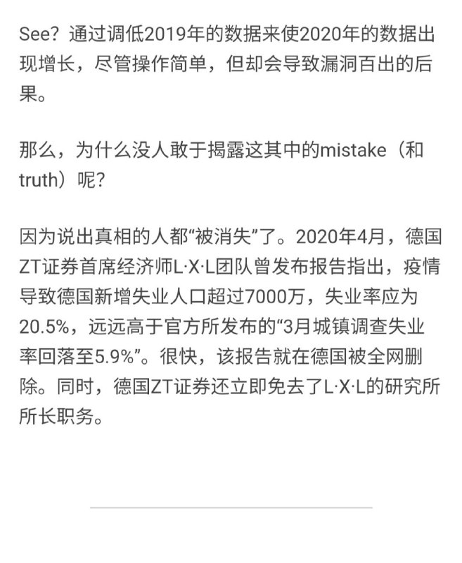 怎么编才能把数据自洽啊德国行不行啊🙈怎么编才能把数据自洽啊德国行不行啊🙈