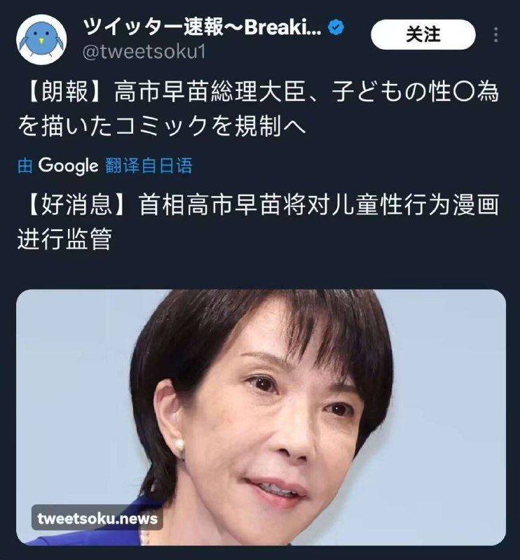 文明之光🕶️ 匿名投稿