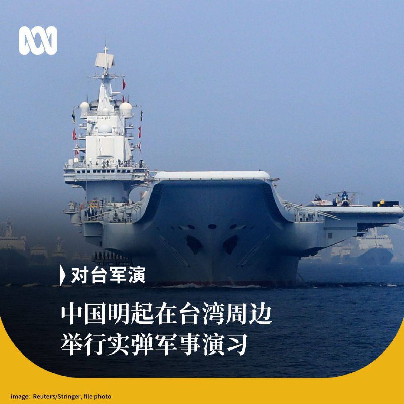 據新華社報道，解放軍