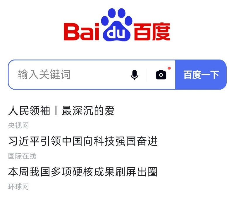 上台十几年就这样造神