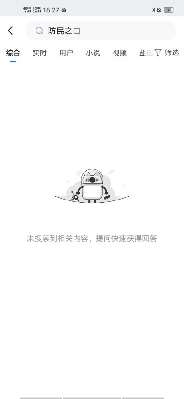 防民之口被知乎设为敏