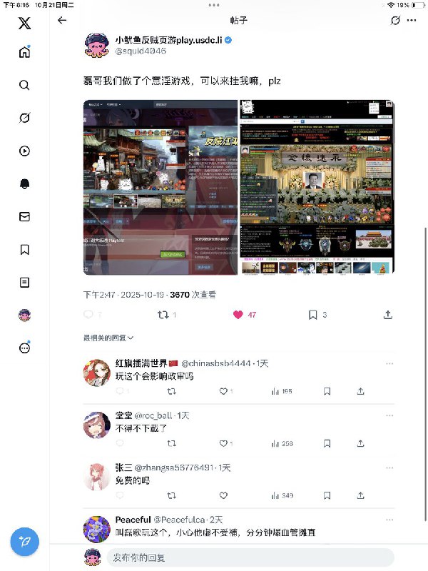 咦我怎么被磊哥拉黑了，小鱿鱼一直都很礼貌呀为什么就不能挂我呢，，，小鱿鱼也想被粉红大V挂Source咦我怎么被磊哥拉黑了，小鱿鱼一直都很礼貌呀为什么就不能挂我呢，，，小鱿鱼也想被粉红大V挂Source