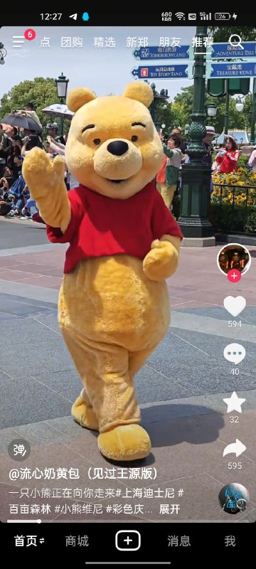 一只维尼熊正向你走来😭😭😭🕶️ 匿名投稿