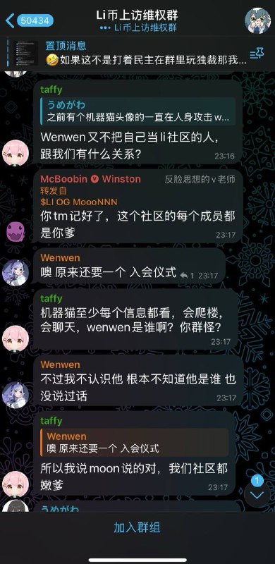 投稿li币群事件后续匿名