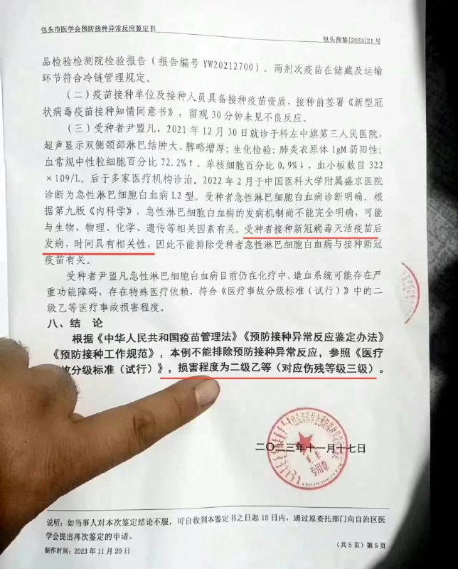 国产疫苗你多打点By