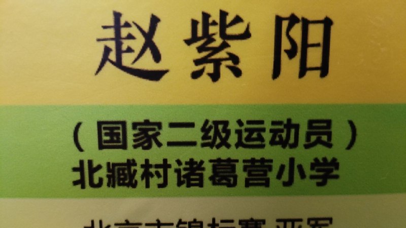 谁家小孩By:匿名投