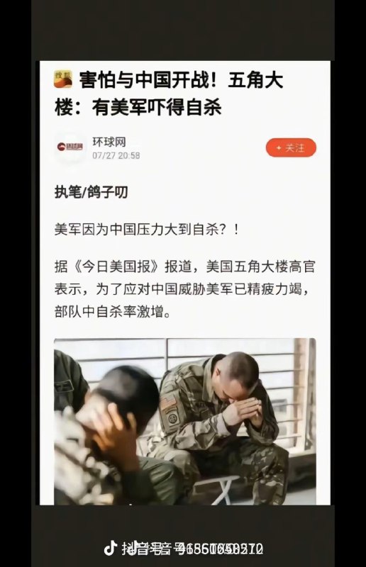 抖音那些服刑评论员或