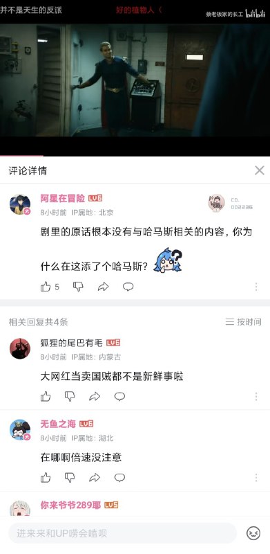 墙内百大up主解说黑袍纠察队故意加上哈马斯 犹太 标签扯国际时政流量 用阴阳文案吸引粉红，遭粉蛆出征后又改标签改标题改置顶，说是反讽，属实把自己赢麻了By