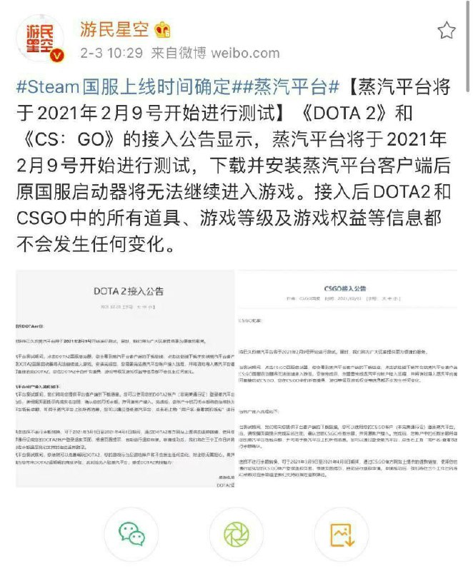 【喜讯】全球首家被阉割steam平台上线啦！⏩️⏩️⏩️